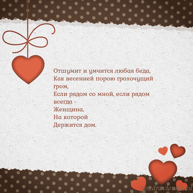 Открытка с сердечками