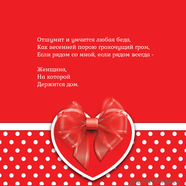 Открытка с большим красным сердцем