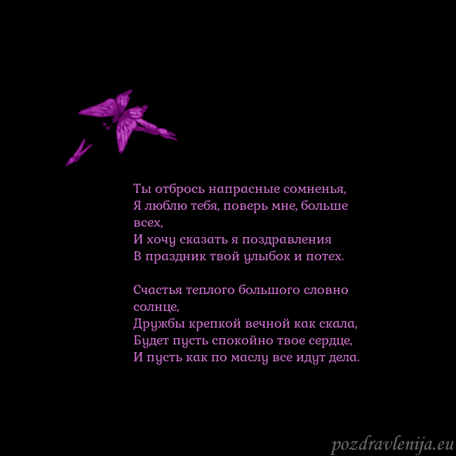 Открытка с летающими бабочками