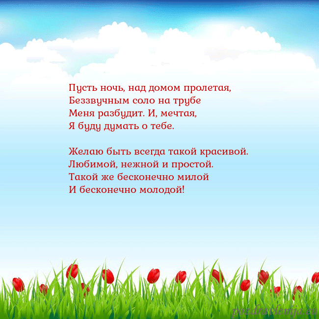 Открытка с тюльпанами