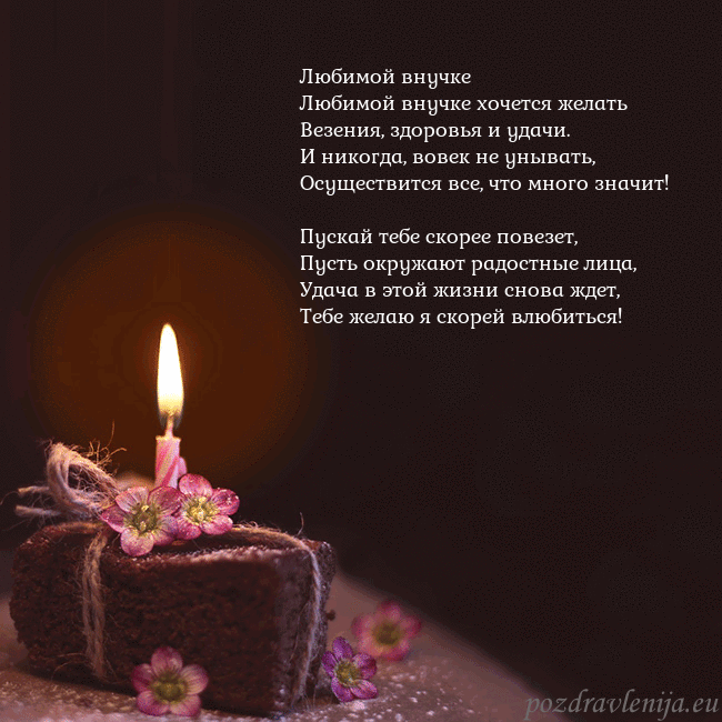 Анимированная открытка - торт с горящей свечкой