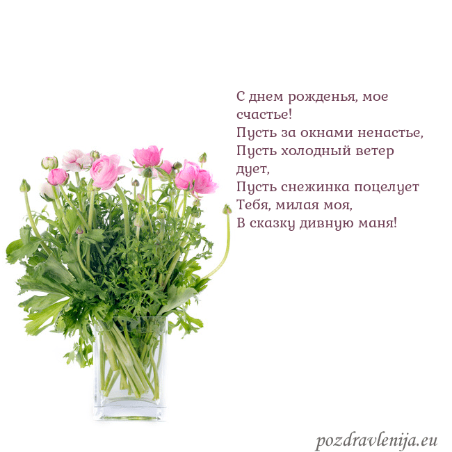Открытка с цветами в вазе