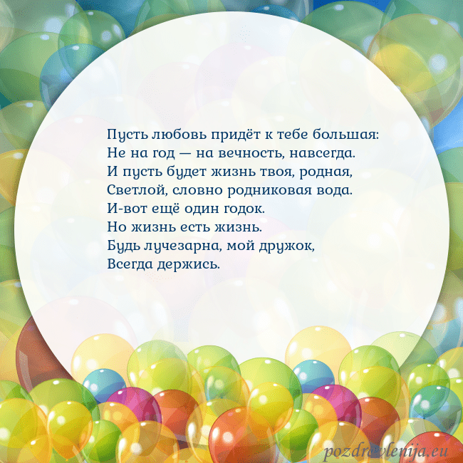 Открытка с цветными воздушными шарами