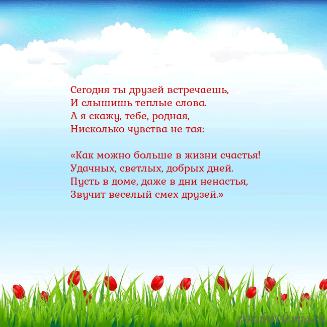 Открытка с тюльпанами