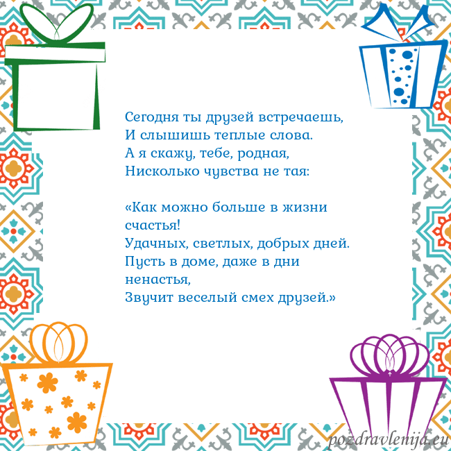 Открытка с подарками