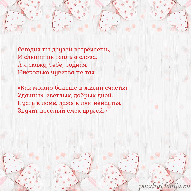 Открытка с белыми сердечками