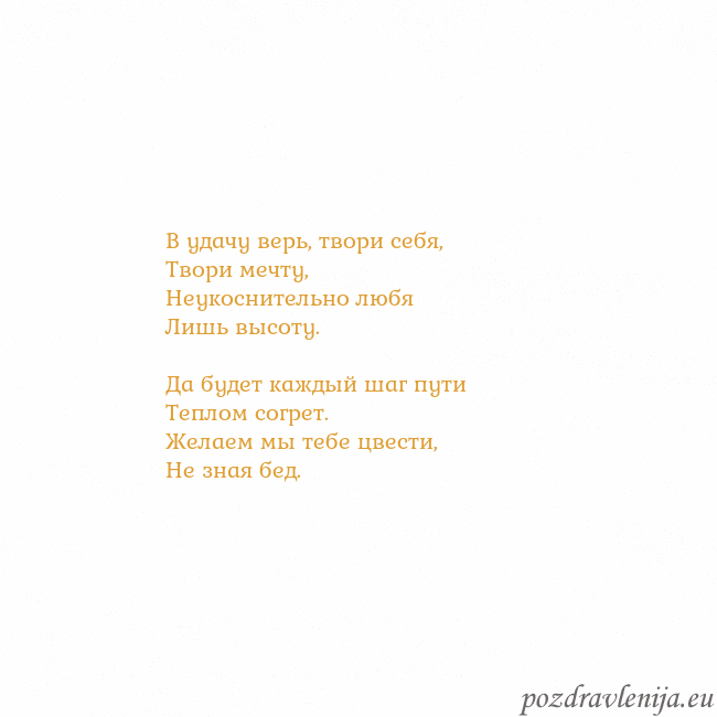 Открытка с анимированным золотым сердцем