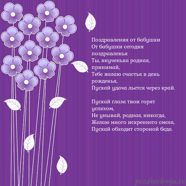 Открытка с фиолетовыми цветами
