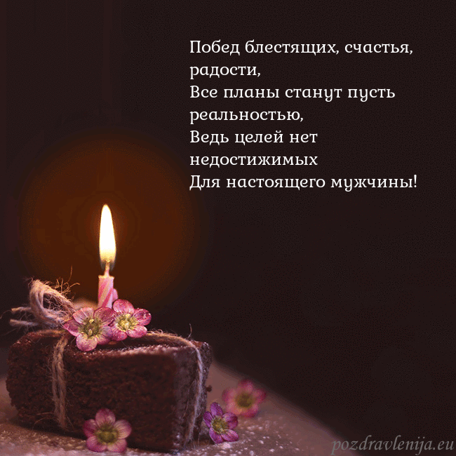 Анимированная открытка - торт с горящей свечкой