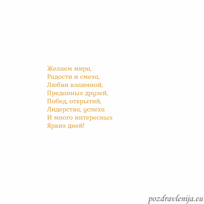 Открытка с анимированным золотым сердцем