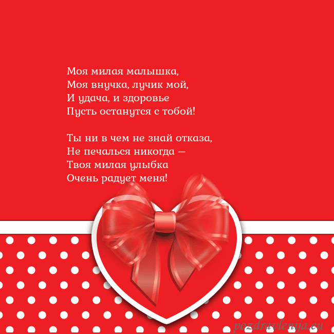 Открытка с большим красным сердцем