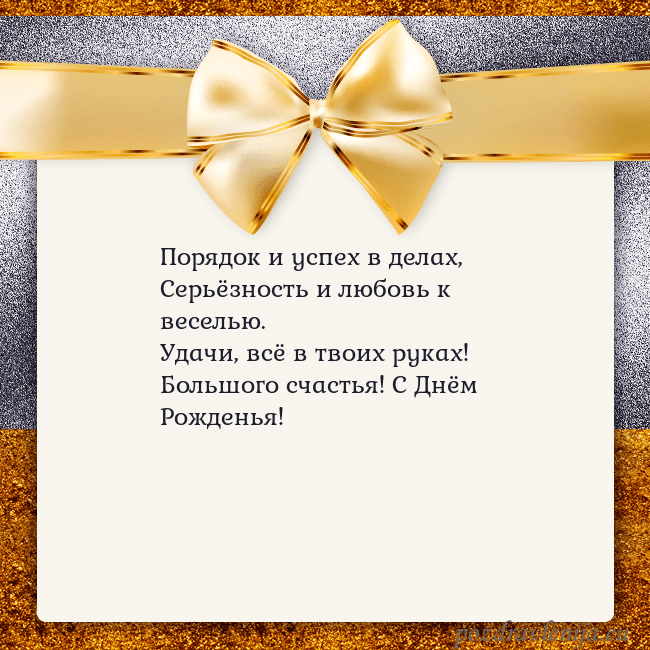 Открытка с большим золотым бантом