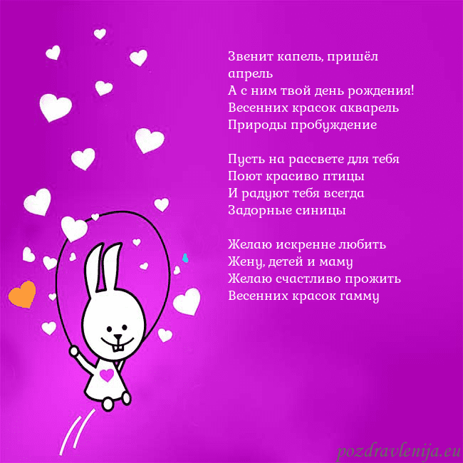 Открытка с забавным зайчиком