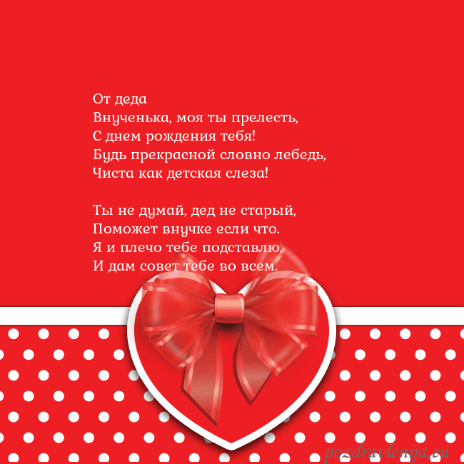 Открытка с большим красным сердцем