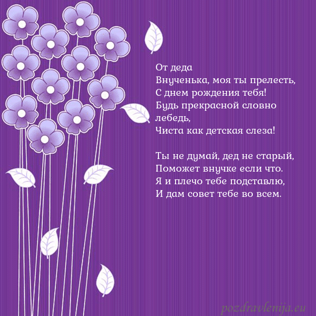 Открытка с фиолетовыми цветами