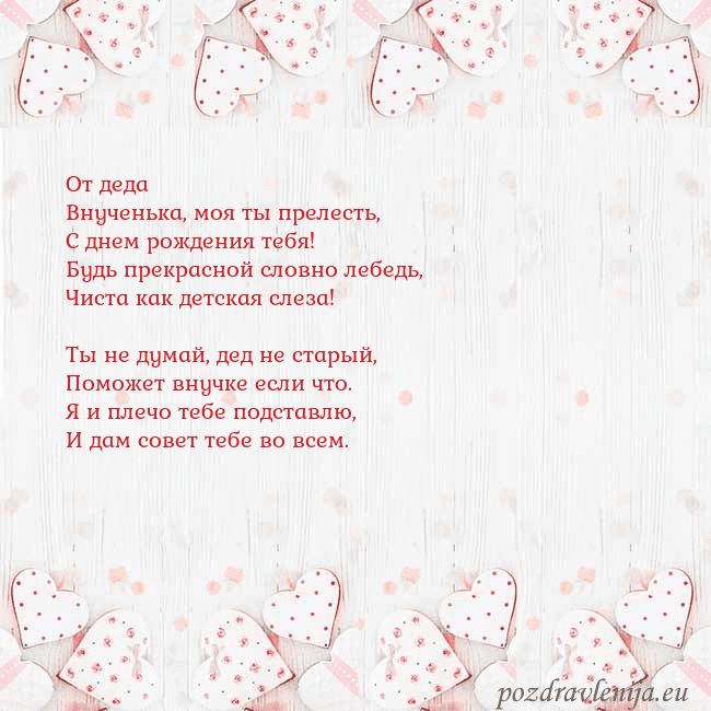 Открытка с белыми сердечками