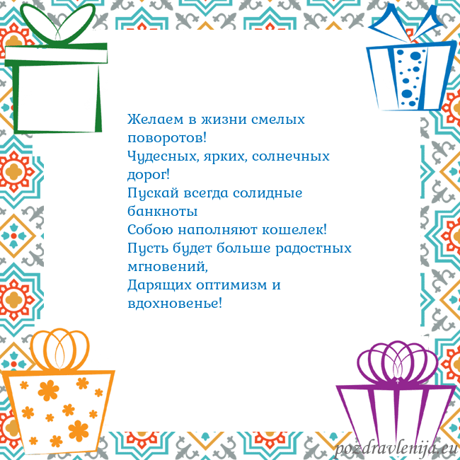 Открытка с подарками