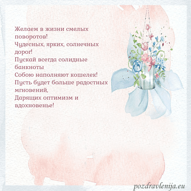 Акварельная открытка с цветами