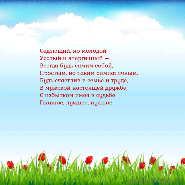 Открытка с тюльпанами