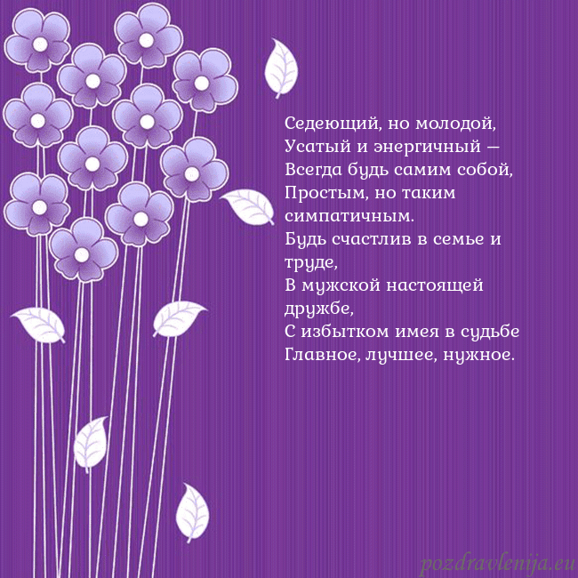 Открытка с фиолетовыми цветами