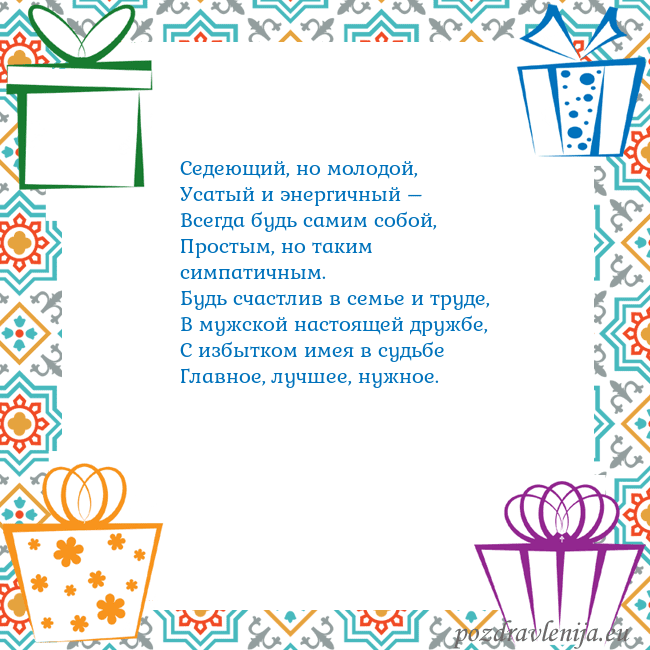 Открытка с подарками