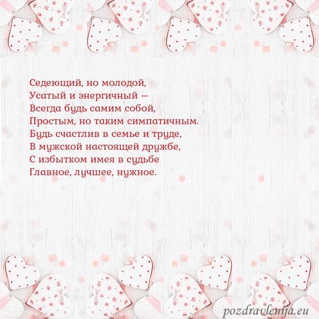 Открытка с белыми сердечками