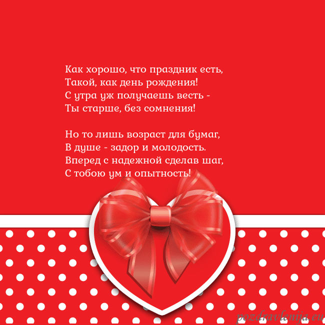 Открытка с большим красным сердцем