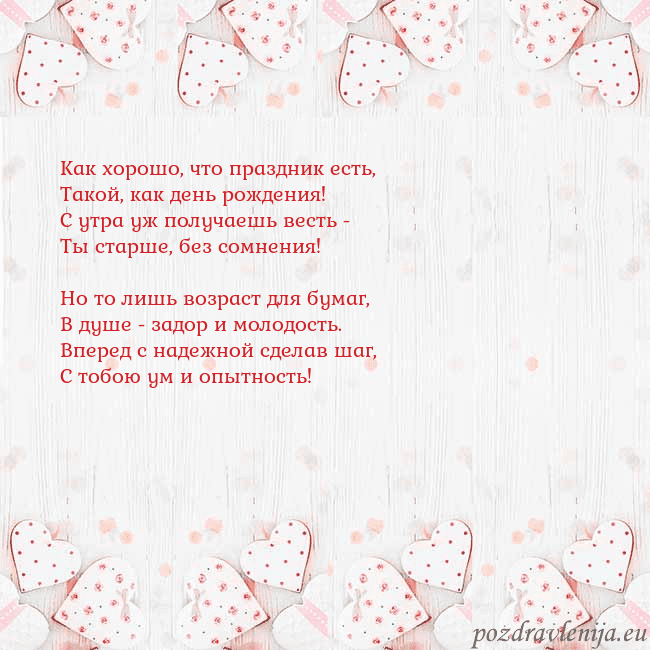 Открытка с белыми сердечками