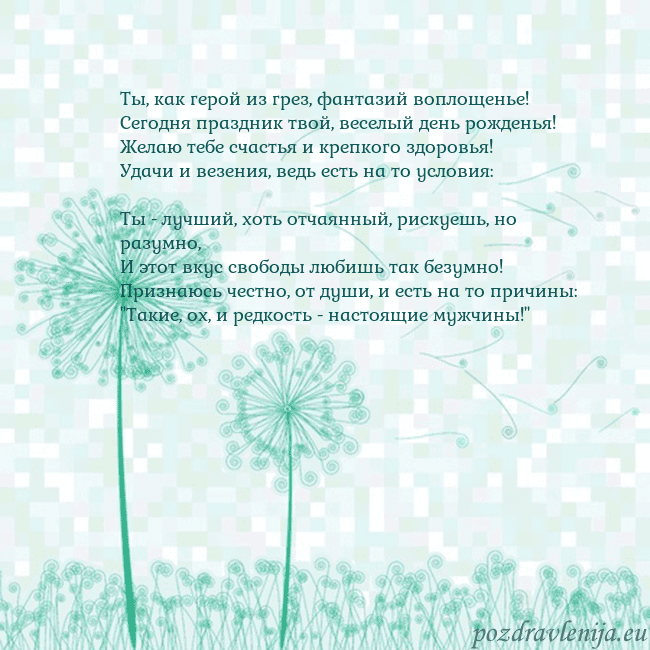Открытка с одуванчиком
