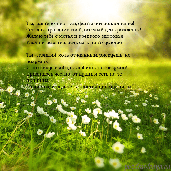 Электронная открытка с утопающим в солнечном свете лугом