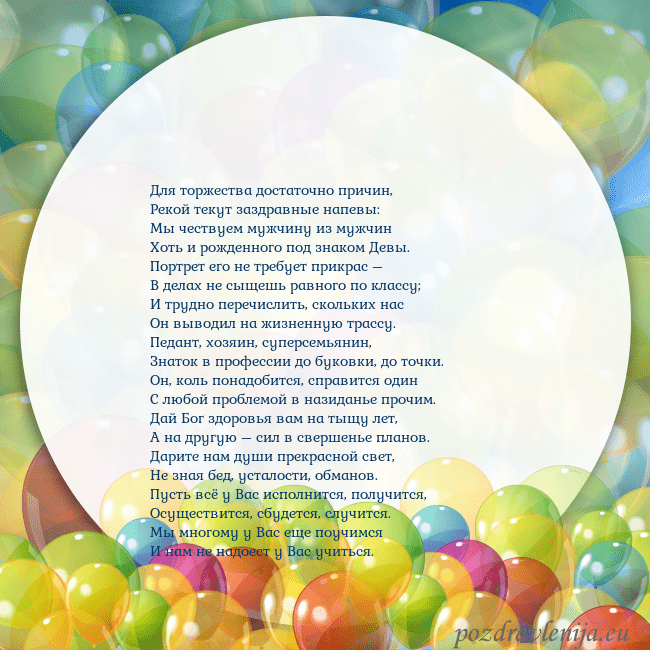 Открытка с цветными воздушными шарами