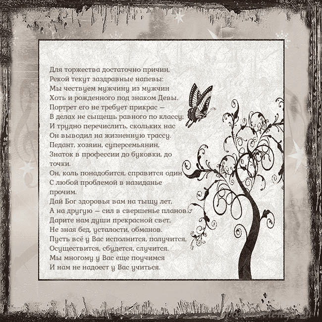 Ностальгическая открытка Для торжества достаточно причин,
Рекой текут заздр Ностальгическая открытка