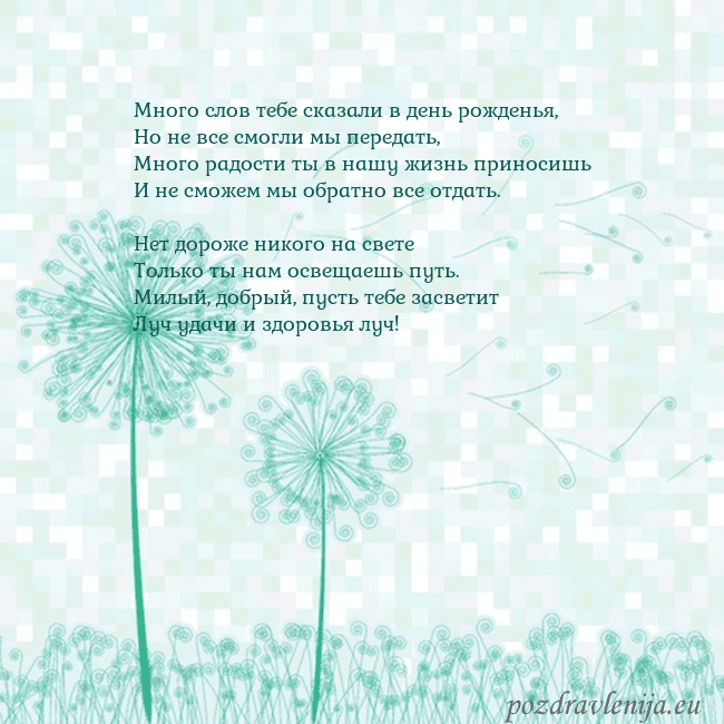 Открытка с одуванчиком