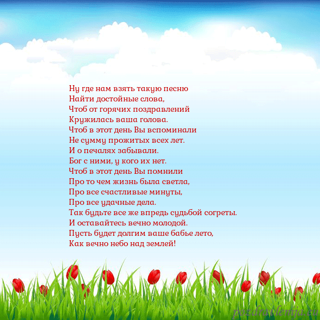 Открытка с тюльпанами