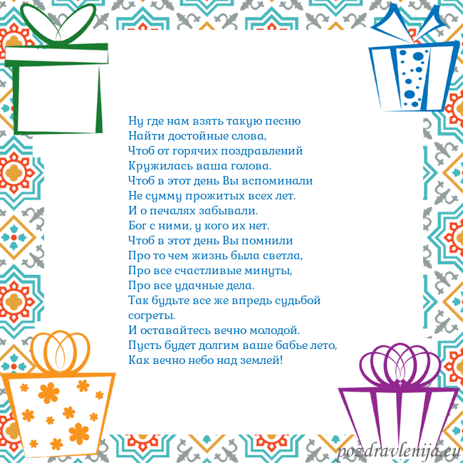 Открытка с подарками