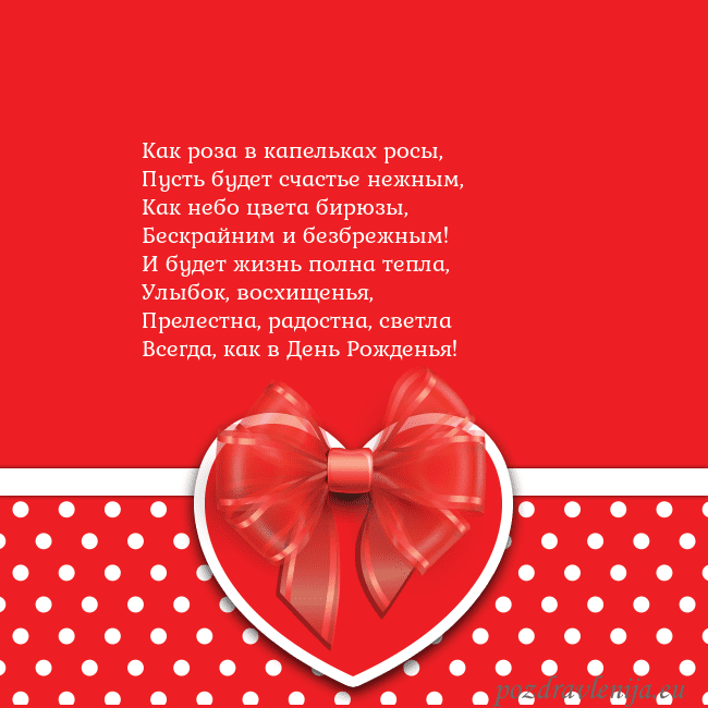 Открытка с большим красным сердцем