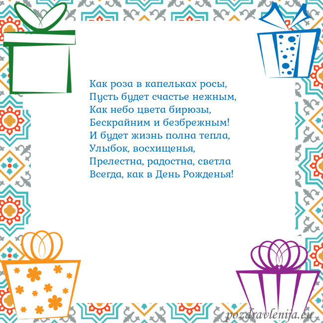 Открытка с подарками