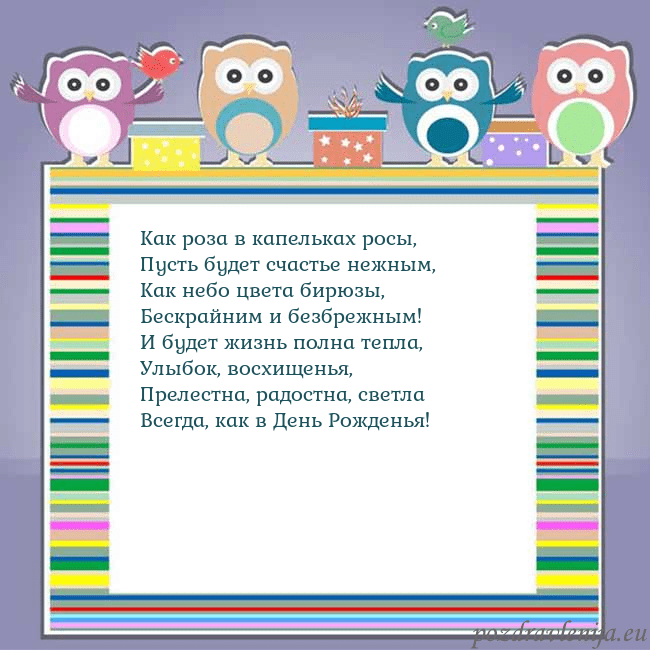 Открытка с совами