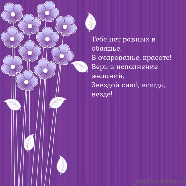 Открытка с фиолетовыми цветами