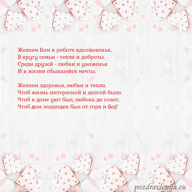 Открытка с белыми сердечками