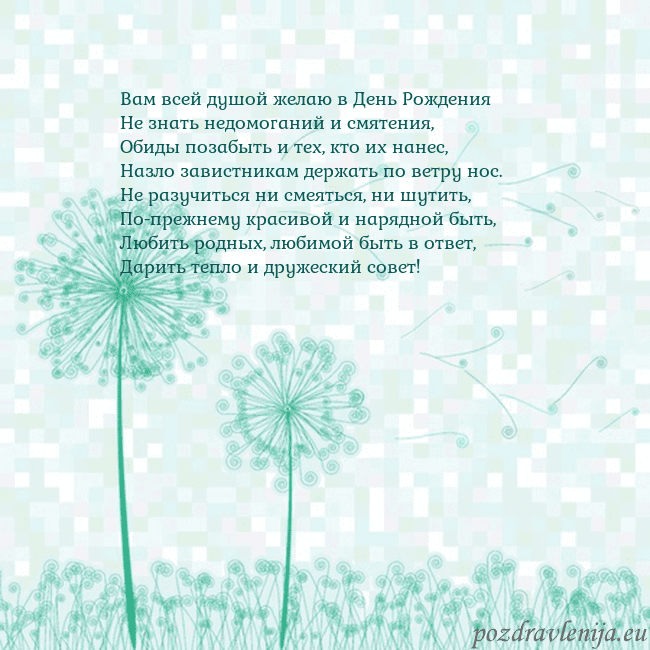 Открытка с одуванчиком