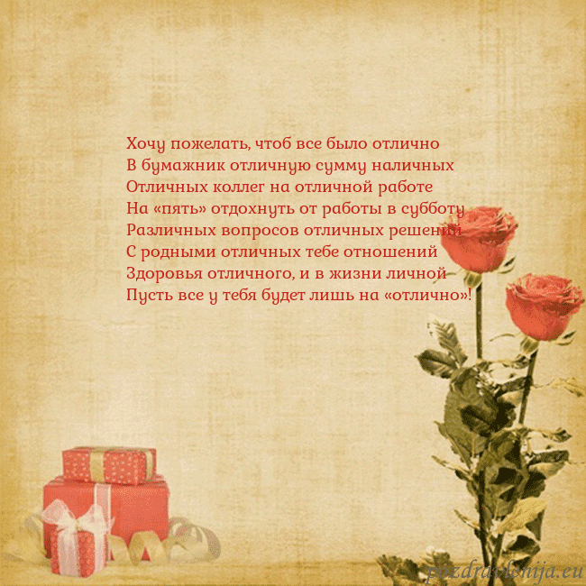 Открытка с розами и подарками