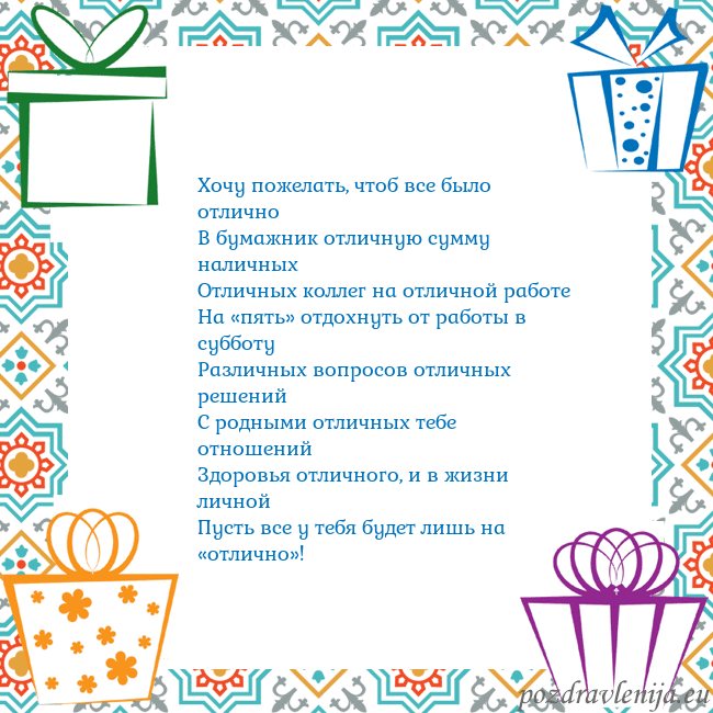 Открытка с подарками