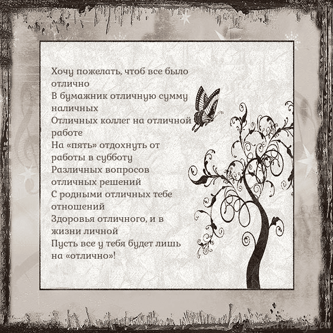 Ностальгическая открытка