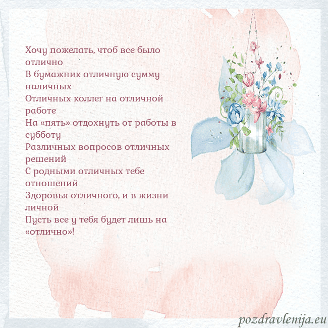 Акварельная открытка с цветами