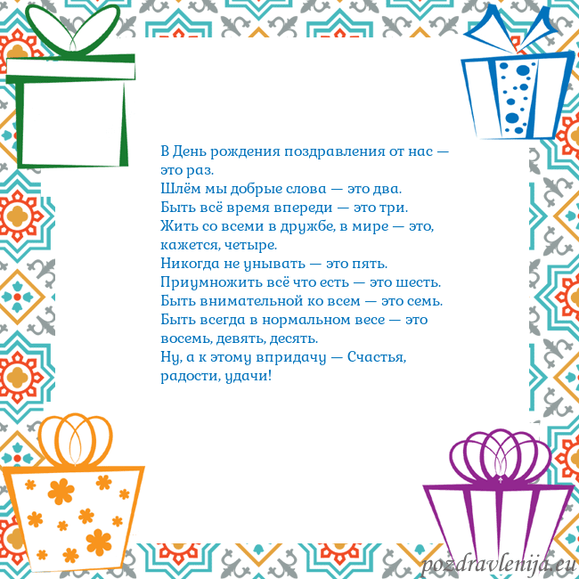 Открытка с подарками