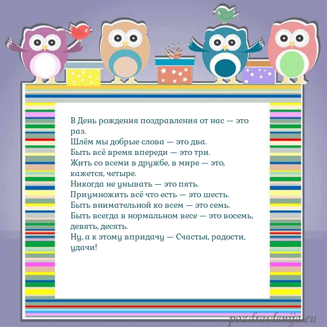 Открытка с совами