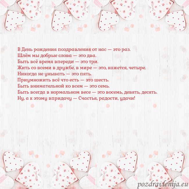 Открытка с белыми сердечками