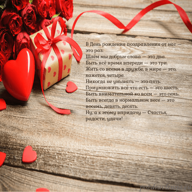 Открытка с красным сердцем и подарком