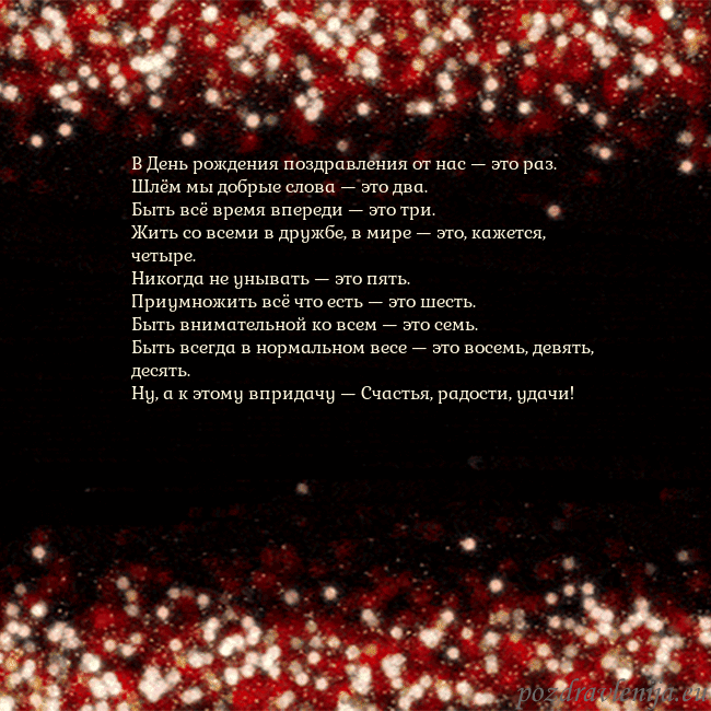 Анимированная мигающая открытка черно-красная